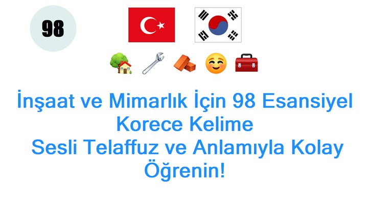 İnşaat ve Mimarlık İçin 98 Esansiyel Korece Kelime: Sesli Telaffuz ve Anlamıyla Kolay Öğrenin!